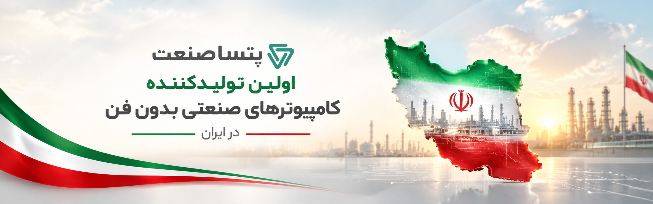 پتساصنعت